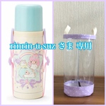 透明の水筒カバー☆rinrin-u-suz さま 専用