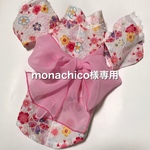 monachico様追加料金です