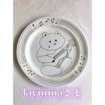 kiyininaさま専用ページ