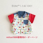 miitan1988様★専用オーダーページ