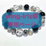 ＊＊wing-iris様専用ページ＊＊モリオンの回紋珠(マニ車)と虹入りヒマラヤエレスチャル水晶のブレスレット