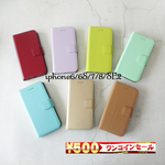 ワンコイン★夏セール❣ アウトレット！ソフトレザー調 シンプルケース iphone6/6S/7/8/SE2 共通サイズ