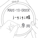 【MADE-TO-ORDER】 計2点 刺繍ブックカバー