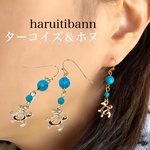 人気のターコイズ＆ホヌ  ピアス ハワイアンアクセサリー 夏のアクセサリー