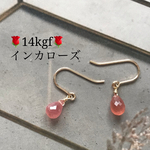 💖14kgf 💖愛と癒しのサーモンピンク💖高品質インカローズピアス