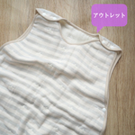 ●outlet● \名入れ刺繍可/4重ガーゼスリーパー【éclat】ベージュ＆ホワイトのみ
