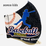 《aonoa kids》 ⚾︎野球部マスク⚾︎ リピーター続出！息がしやすい快適キッズマスク　子供用　3〜15歳用　送料無料　男の子　入園入学練習用に♡春夏秋冬オールシーズンOK