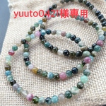 yuuto0421様専用ページです。
