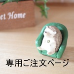 mo・・・さま専用ご注文ページ・3WAYバッグ2点（home circle ライトベージュとベージュ）・ハンドメイド・ミナペルホネン生地使用