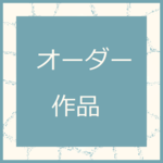 【け…様オーダー作品】シルバニア着せ替え服　お姉さんサイズ９着