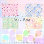 《Baby Bear 第3弾》コンプリートセット 