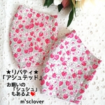 【新作❤️】LIBERTY　「アシュテッド🍓」　赤　リバティマスク　タナローン　夏用マスク　涼感　エバークール　涼しいマスク　結婚式　マスクカバー　おしゃれマスク　マスク　いちご　スイーツ