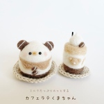 まったりくまCafe*カフェラテくまちゃん*