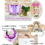 yunoah-s-ark様専用イニシャル入りのラブリーなレッスンバッグ指定サイズ&指定デザインとプリンセスの移動ポケットクリップ付き