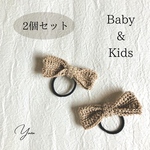 ヘアゴム(ベビー＆キッズ)