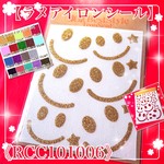 【CM0210M】にこちゃんニコちゃんスマイル多色あり　キラキラアイロンシールアイロンシートワッペン