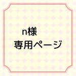 n様専用☆ビタット付きケースミニ＆ビオレ用