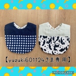 【yuzuki601124さま専用】切替スタイ 