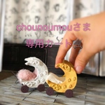 chounoumouさま専用カート🛒