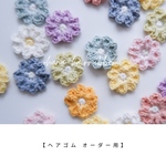 【ヘアゴム】ohana ヘアゴム 