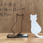 猫　ネコ　抜き型 (検索 Po+Cut  革用抜き型　レザークラフト 革 型 フェルト）