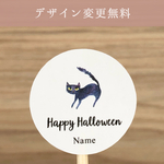 Thank you シール ハロウィン 猫【S116】オリジナルシール/ショップシール/ラッピングシール/名入れ/プレゼント