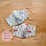 ★キッズ立体夏マスクMサイズ＊ほのぼのボーダーくまさん☆サックス＆ライトベージュ②★ 