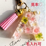 受注生産　イニシャルチャーム　世界にひとつだけ♡ レジン　フラワー　キーホルダー　