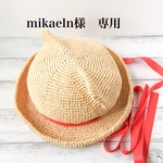 mikaeln様専用　猫耳帽子