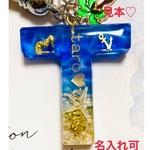 受注生産　イニシャル　チャーム　キーホルダー　レジン　フラワー　名入れ可　海　夏　波