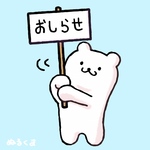 発送などのお知らせ。お願い🙏