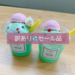 【訳あり品】🚨⚠️ポッピングシャワーフロート