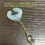 ハイブリッドオパール【イヤーカフ】スタンダードホワイトクリア緑斑（デカ斑）＋雫スワロフスキー（ハートチェーン使用）