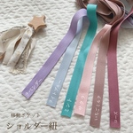 移動ポケット  ショルダー紐追加