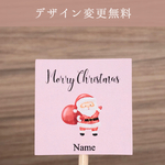 クリスマスシール サンタさん 水彩【S130】オリジナルシール/ショップシール/ラッピングシール/名入れ/プレゼント