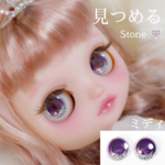 ミディ9㎜♡見つめるレジンアイチップ ♡ ブライス アイチップ ・ アイシードール アイチップ