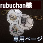 【オーダー品】 ワンコ　キーホルダー