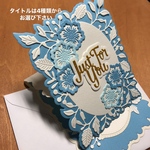 メッセージカードと封筒