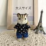 大人 黒スターシャツ&デニムパンツ＊シルバニア 服 シルバニアファミリー 大人服 お父さん服＊