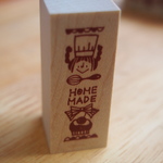 イラストゴム印「HOMEMADE」