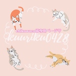 chikuwaco様専用ページ♡