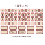 【資材】シール　数字
