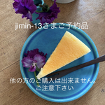 jimin-13さまご予約品　デザートプレート　ターコイズブルー