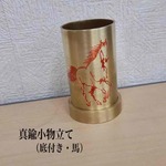 再販【作品011】真鍮小物立て（底付き・馬）（送料込）
