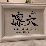はがきサイズのシンプル命名書