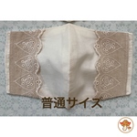 [再販無し]ナチュラルカラーの”マスクカバー”