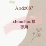 chouchou様専用【All.2000円】の髪飾り ドライフラワー 卒業式 結婚式 成人式