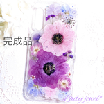 [ご注文品] 押し花スマホケース＊ アネモネ・ピンク&パープル ＊ 名入れ可能  ラメ・ホロ・スワロフスキー無料 [受注制作]