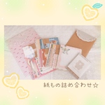 ♡紙もの詰め合わせ**150枚超え☆送料無料♡