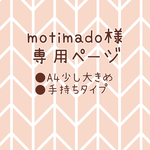 【motimado様専用】A4少し大きめ★とっても軽い花結びのカゴバッグ（ホワイト）